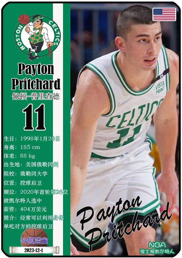 网页版登录入口-包含波士顿凯尔特人训练开放日，冲刺阶段回应争议引欢呼，欧冠在即，资深球员宣示担当的词条